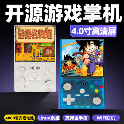 XF40V开源游戏机掌机FC掌上GBA学生便携式WiFi双人联机星露谷PSP