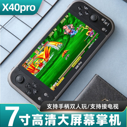 7寸高清大屏幕游戏机掌机gba掌上便携式街机接手柄双人ps1接电视