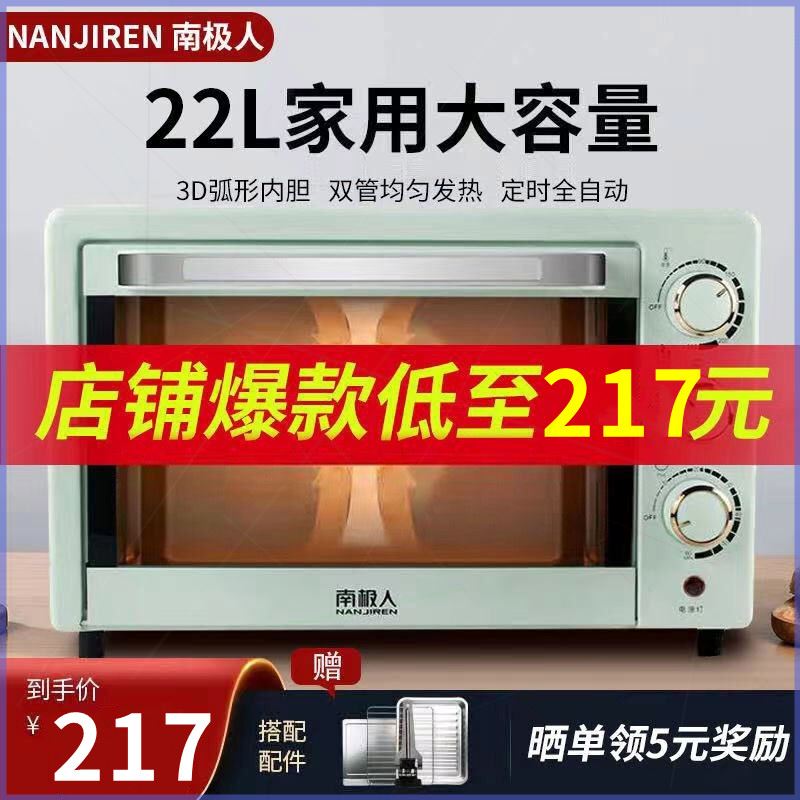 .烤箱微波炉一体机家用22升大容量烘焙烧烤多功能电烤箱可热冷饭