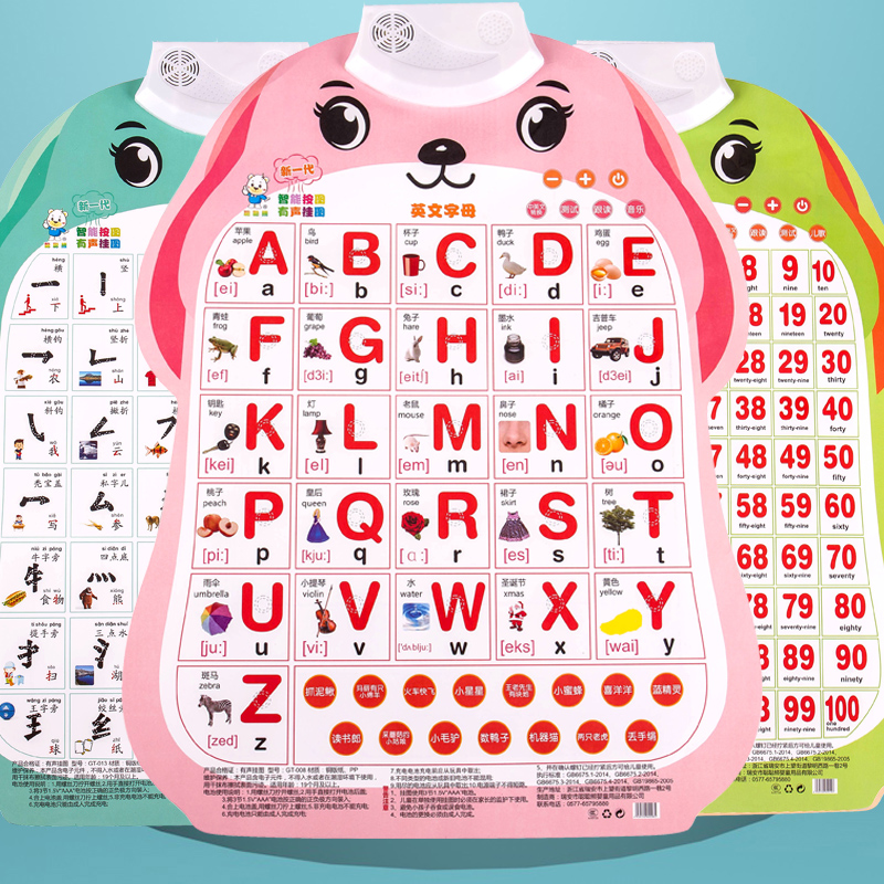 26个英文字母有声挂图ABC二十六英语字母表发声墙贴儿童早教玩具 玩具/童车/益智/积木/模型 玩具挂图/认知卡 原图主图