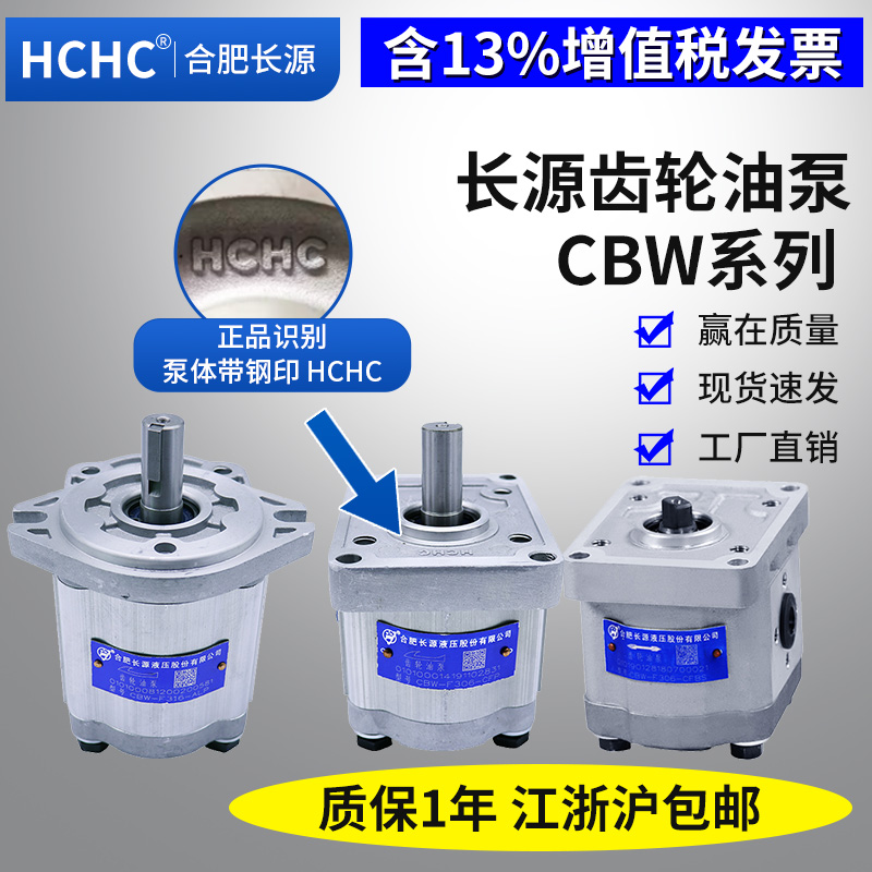 Bơm dầu bánh răng thủy lực Trường Nguyên CBW-F304 308 306 316 320-ALP/CLP/CFPL/AFP mua bán bơm thủy lực bơm thủy lực loại nhỏ