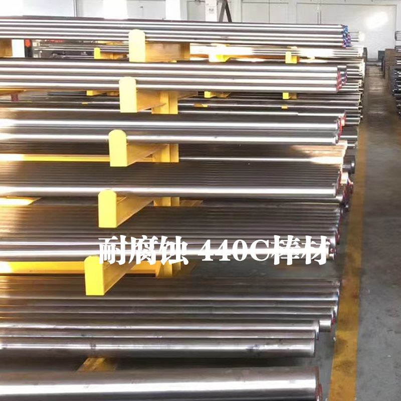 SUS440C不锈钢板钢棒9Cr18Mov合金钢带材耐腐蚀适用刃具刀具轴承