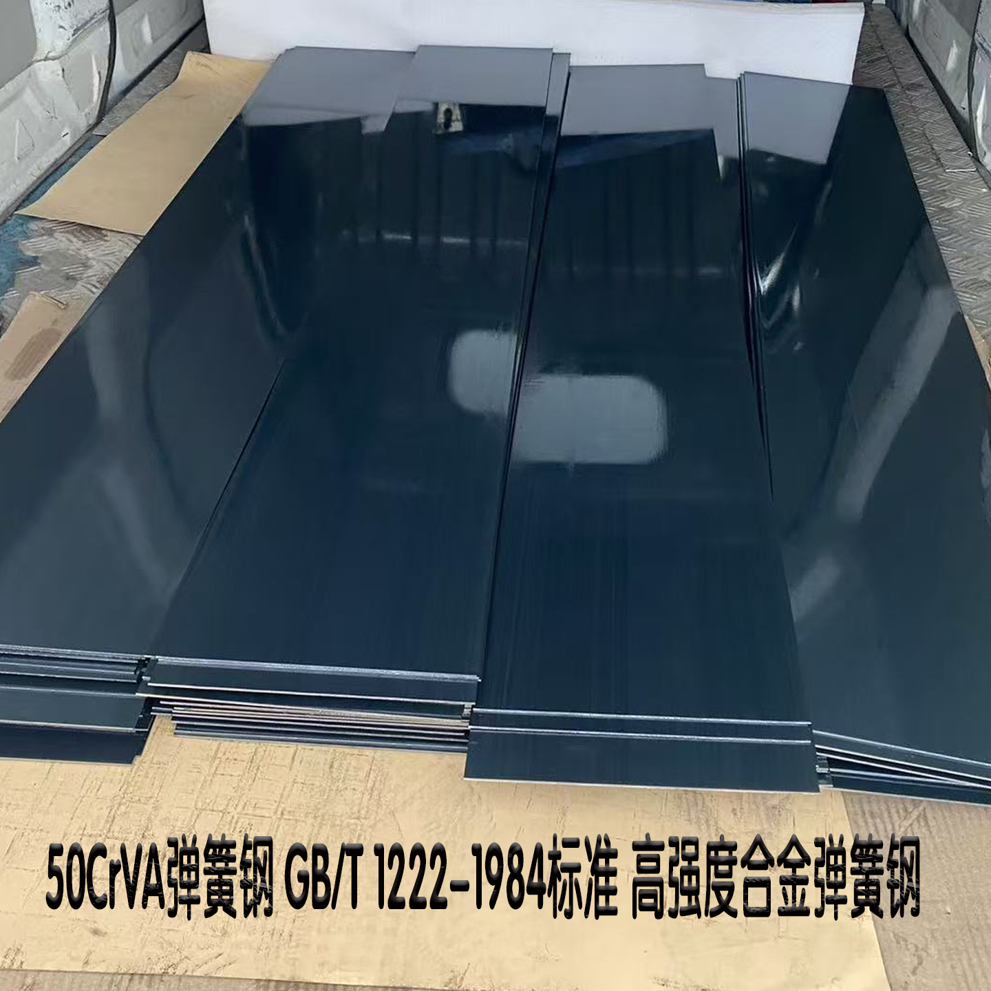 50CrVA弹簧钢GB/T 1222-1984高强度合金钢高强度韧性高疲劳阀门簧