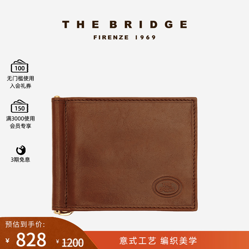 TheBridge男士真皮复古牛皮钱包