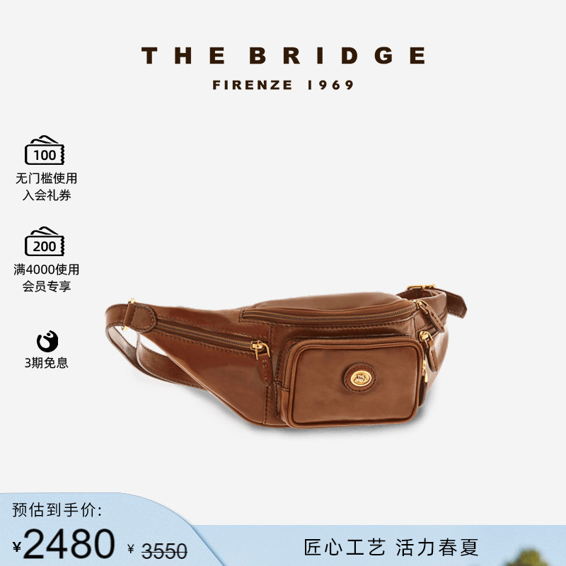 TheBridge手工牛皮胸包休闲运动