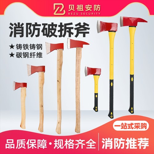 消防斧头3C认证多功能破拆腰斧