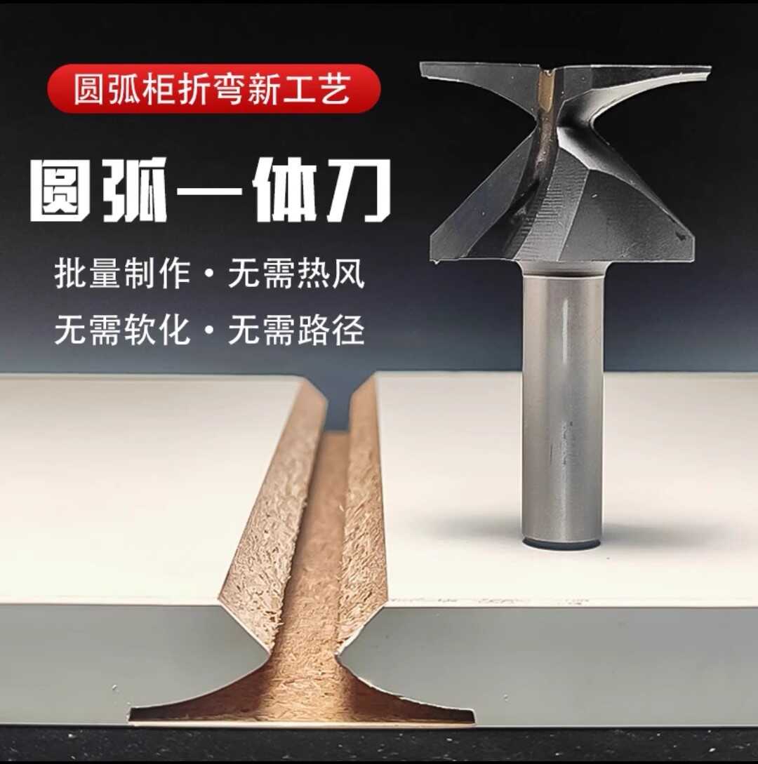 清底圆弧刀圆弧一体刀