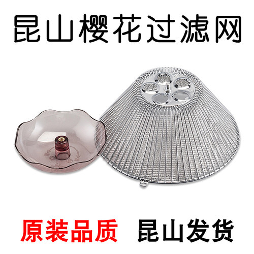 原装品质过滤网适用樱花通用配件