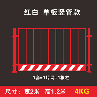 围栏工地临时临边施工建筑警示护栏网栅栏定型工程基坑围挡防