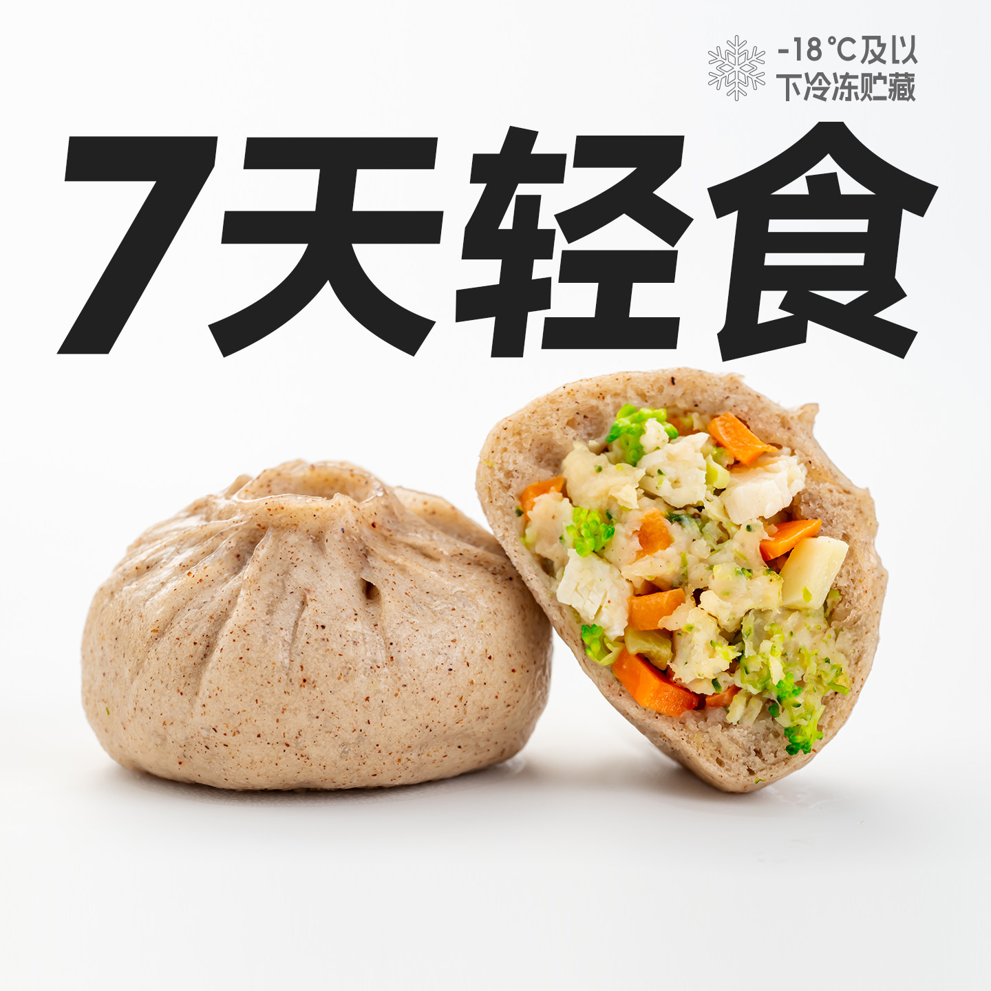 素坊轻食包魔芋包子杂粮老面小笼包半成品加热即食早餐减代餐主食