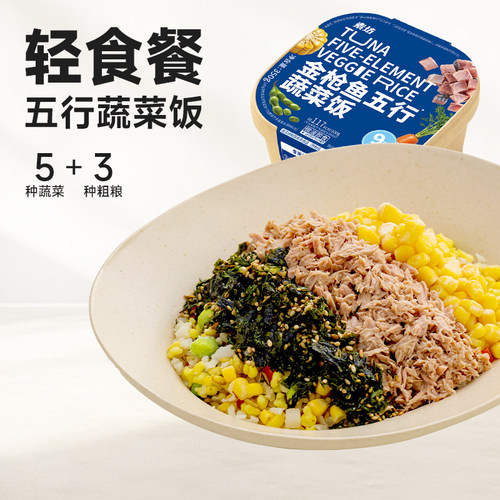 sofine素坊5种蔬菜饭免煮轻食餐
