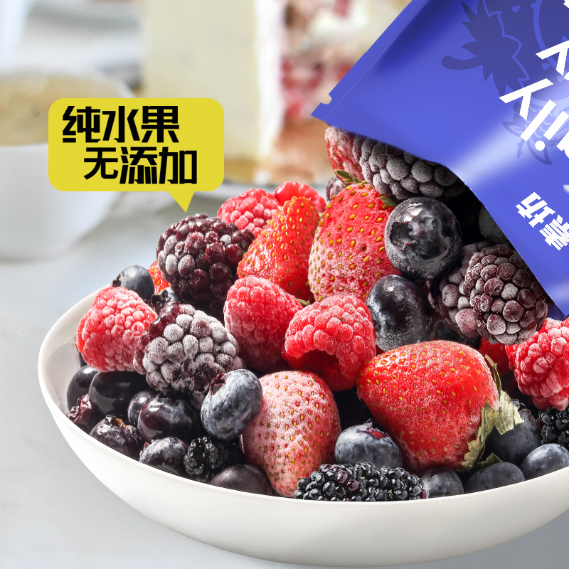 素坊每日莓果桑葚蓝莓组合