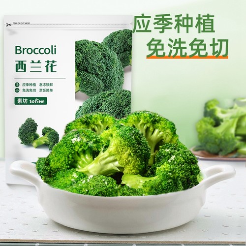 西兰花应季新鲜蔬菜山东