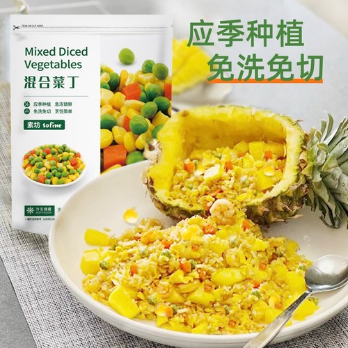 素坊混合菜丁三色什锦蔬菜粒