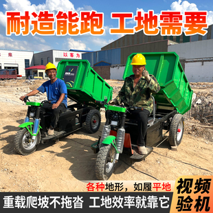 建筑工地三轮车1.2-1.8米可选砂石混凝土重载转运自卸款耐用抗造