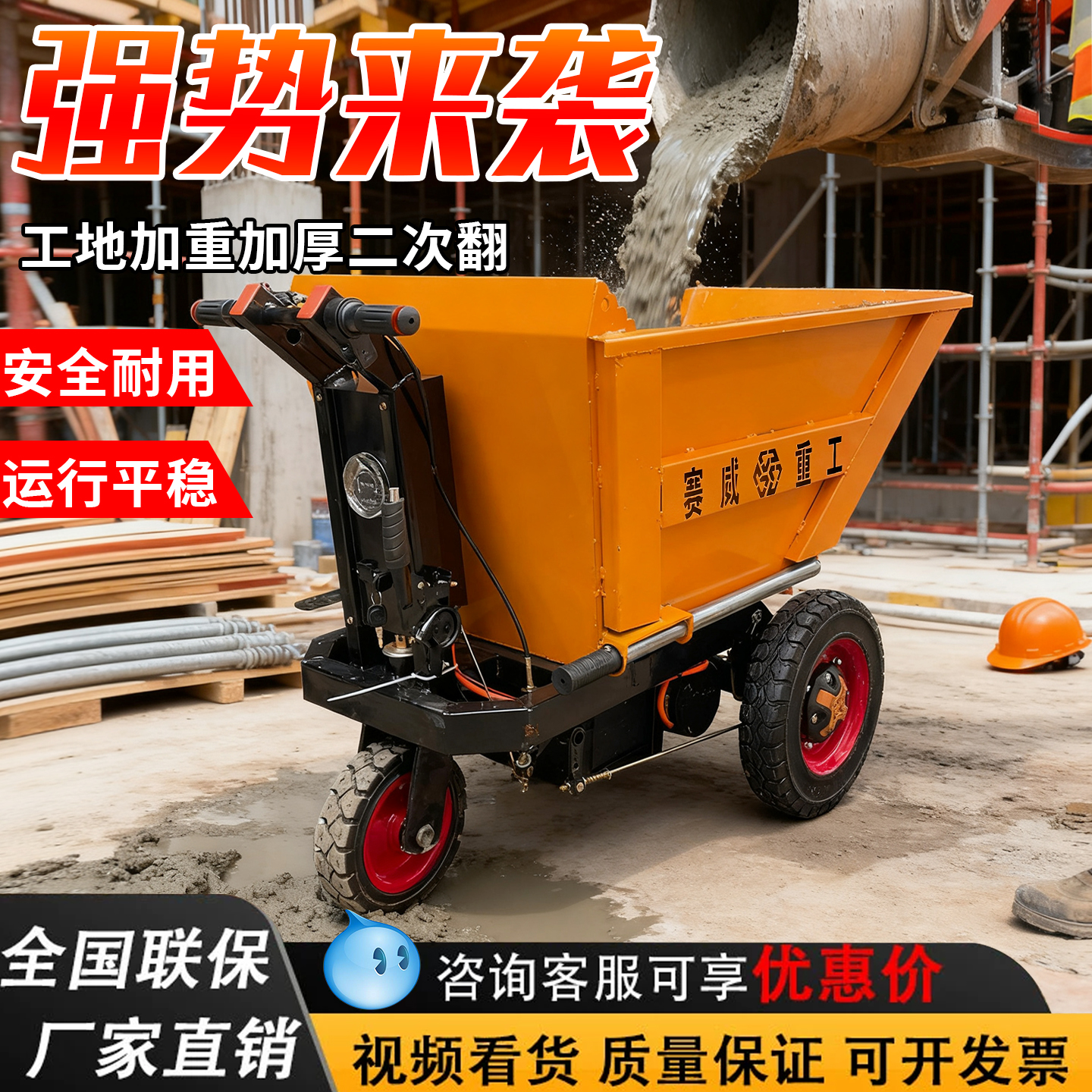 大黄蜂全国联保工地灰斗车翻斗车