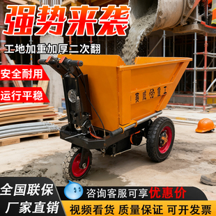 大黄蜂/工地电动手推车灰斗车搬运翻斗车农用养殖拉粪拉砂浆三轮