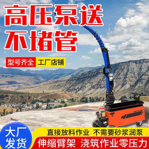 小型螺旋二次结构混凝土泵