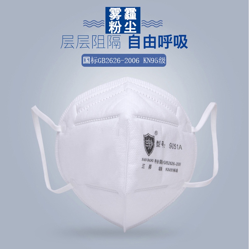 9051a防尘口罩kn95透气防工业粉尘打磨装修防雾霾男女