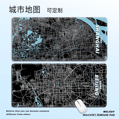 城市地图鼠标垫超大号电脑键盘