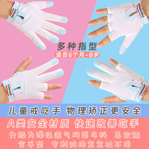 防吃手手套纱布薄款婴儿戒吃手神器轻薄透气儿童防咬指甲防抓伤脸