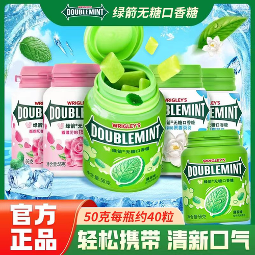 绿箭口香糖40粒瓶装56g