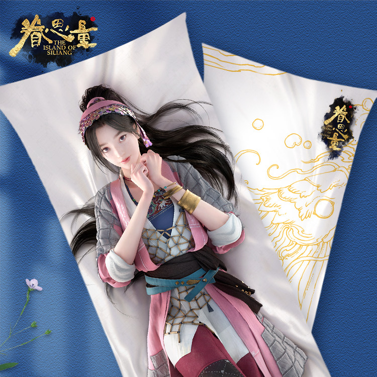 眷思量屠丽常服款等身抱枕官方正版二次元动漫周边超柔软睡觉靠枕