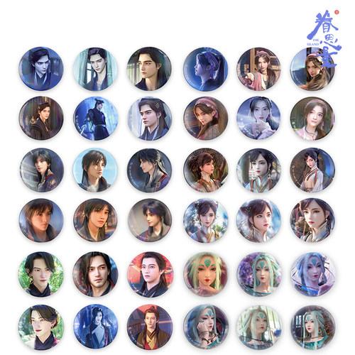 动漫周边眷思量徽章吧唧