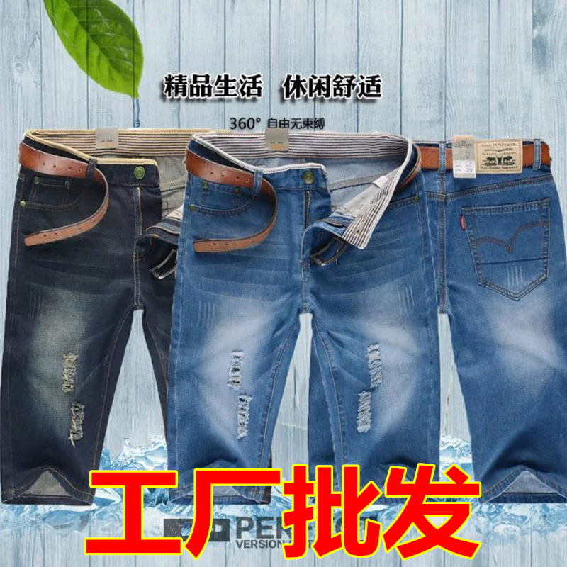男士破洞牛仔短裤男夏季薄款宽松直筒五分裤青年复古潮流休闲中裤