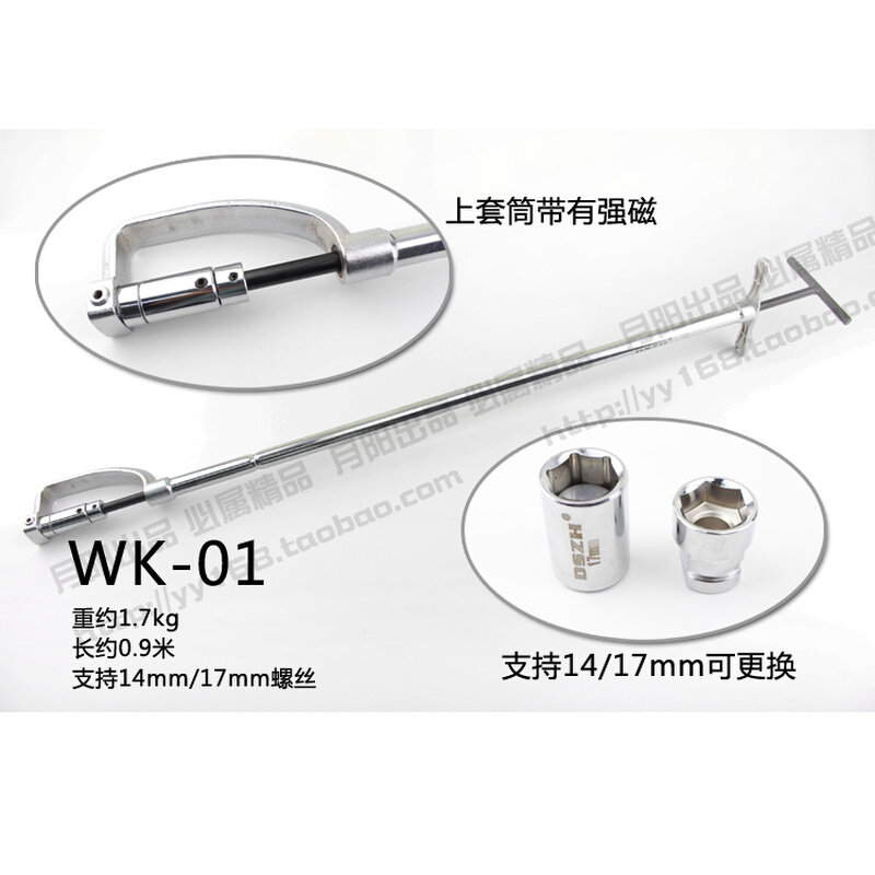 包邮大圣空调拆装扳手拆装室外机14/17螺丝 DS-01 WK-