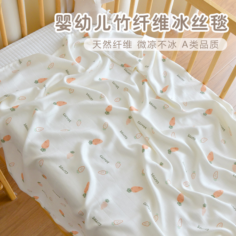 新生宝宝夏季竹纤维盖毯婴儿凉感冰丝毯幼儿园儿童午睡空调小毯子