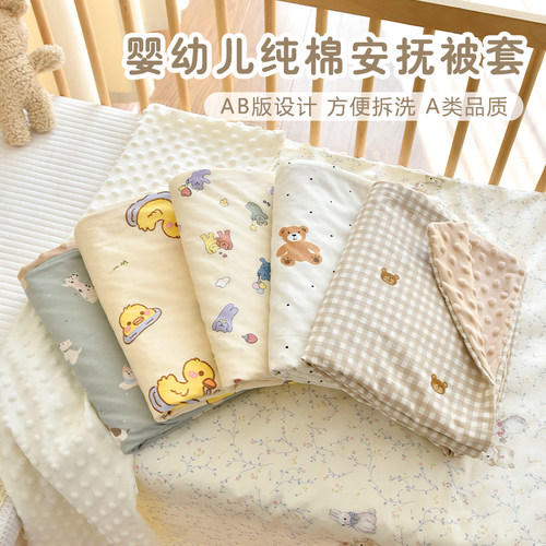 新生婴儿纯棉被套单件