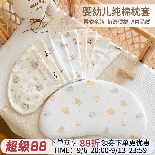 婴儿纯棉枕套睡眠N3方程式N579