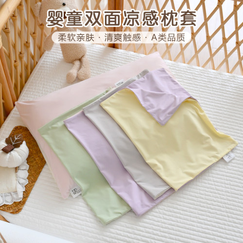 夏季凉感锦纶可拆洗婴幼儿枕套