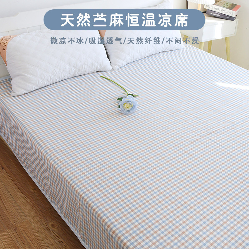 婴儿夏季苎麻凉席双人可水洗床单
