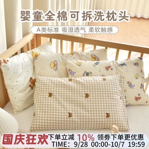 婴儿棉花枕可拆洗宝宝纯棉枕头