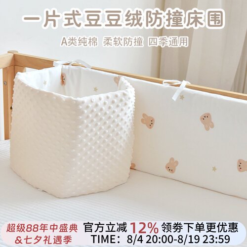 小咕墩纯棉纱布软包防撞可拆洗