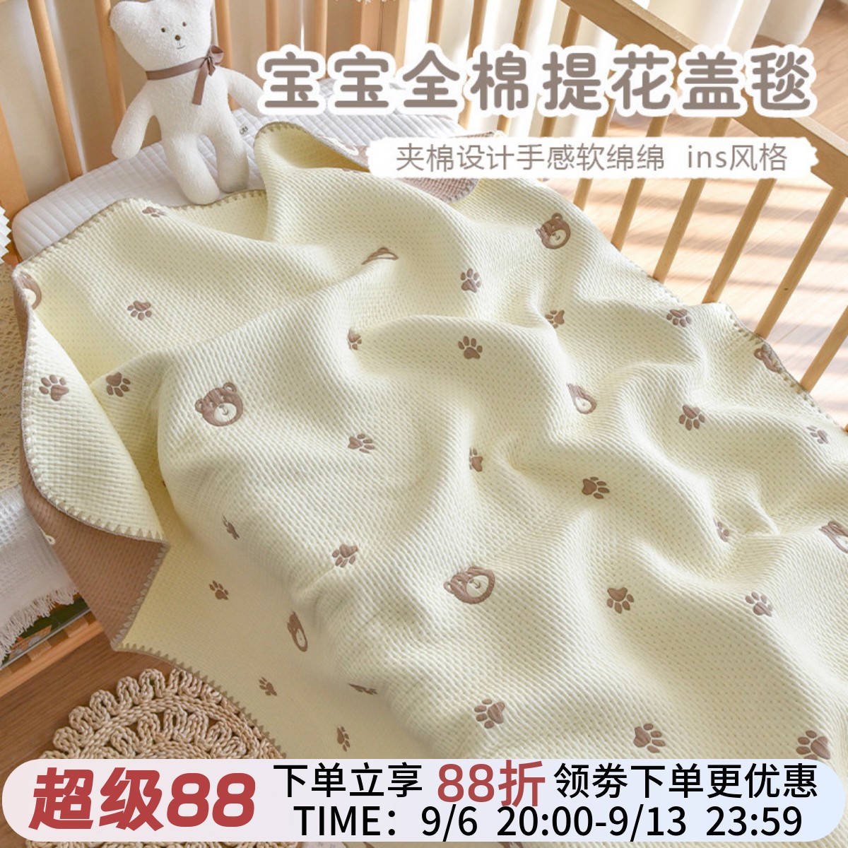 新生婴儿纯棉盖毯宝宝绉布毯子推车毯幼儿园儿童午睡盖毯四季通用