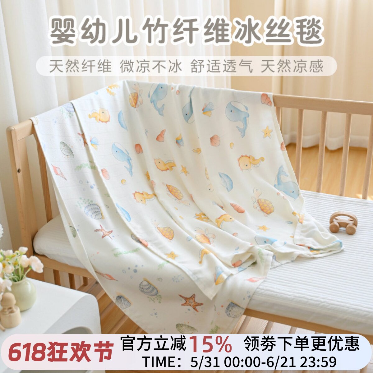 新生婴儿竹纤维盖毯宝宝夏季凉感小毯子幼儿园儿童冰丝薄款空调毯
