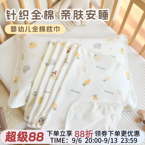 新生婴儿纯棉枕巾成人枕头盖巾