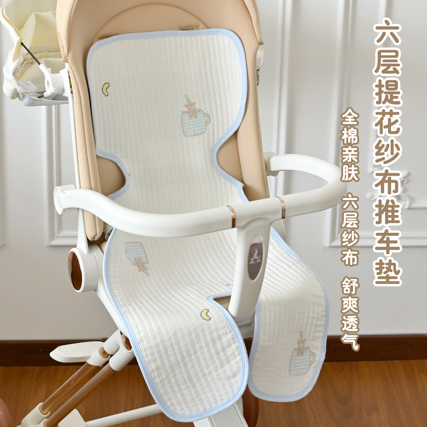 宝宝纯棉A类推车垫婴儿车坐垫夏季薄款吸汗透气儿童遛娃神器垫子