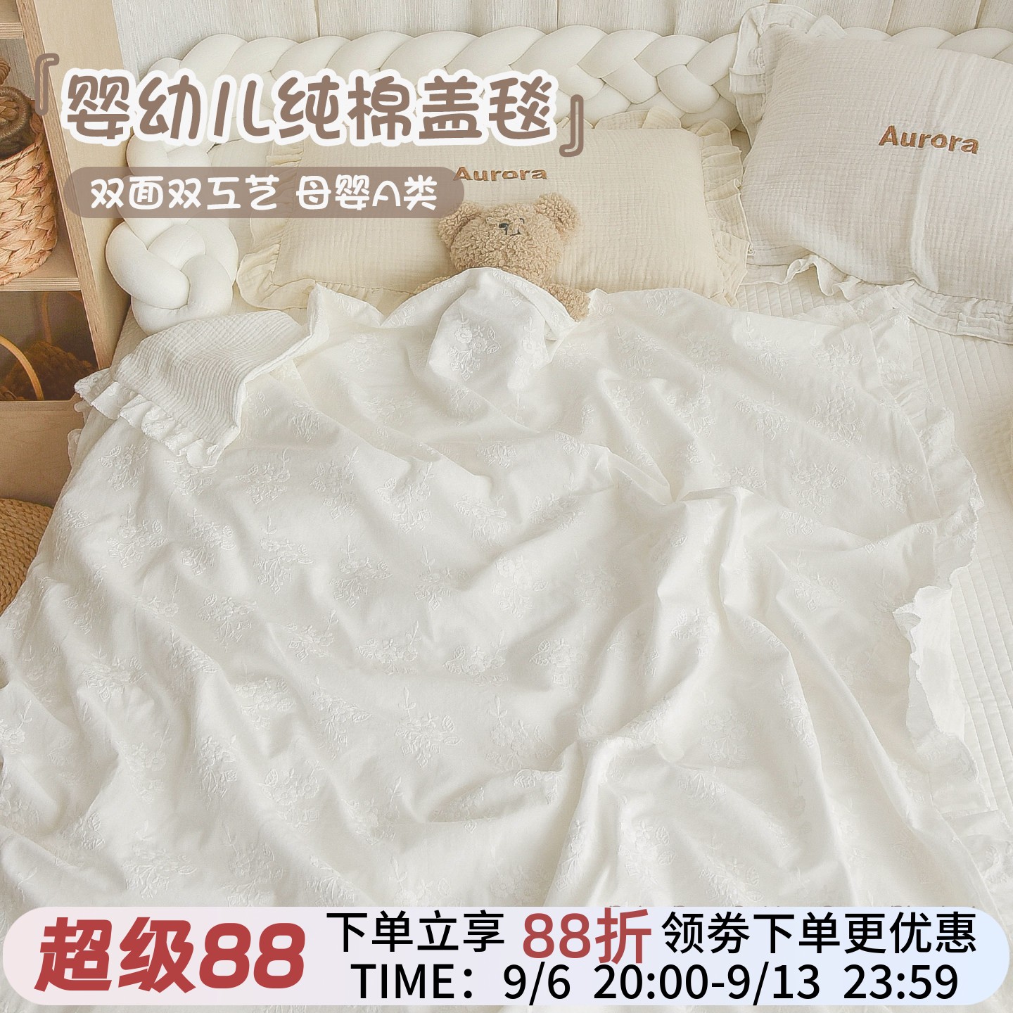 新生婴儿纯棉提花纱布盖毯宝宝多功能推车毯幼儿园儿童午睡小毯子