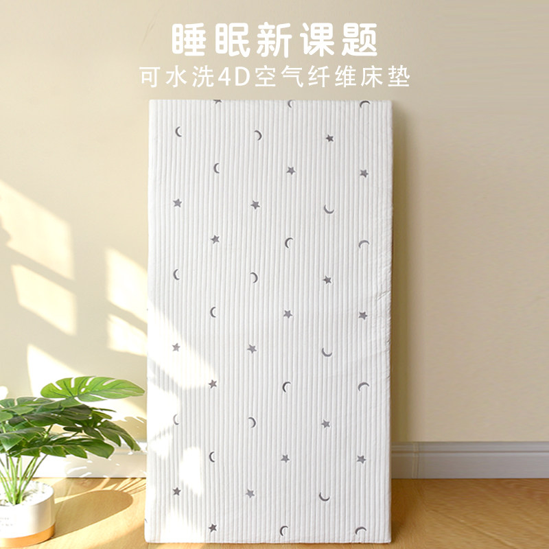 定制婴儿床垫4d空气纤维可水洗
