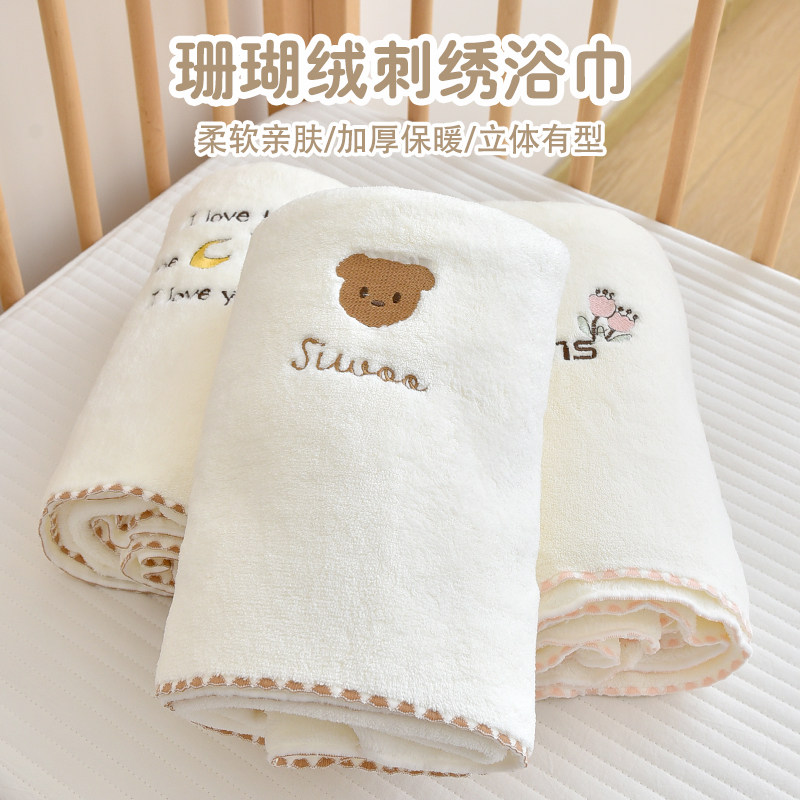 新生婴儿浴巾儿童盖毯牛奶绒毛毯幼儿园宝宝包巾柔软吸水洗澡毛巾