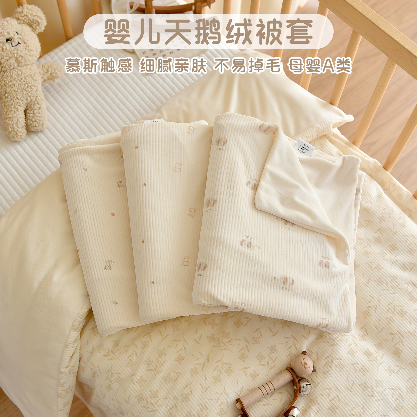 新生婴幼儿天鹅绒被套秋冬加厚图片