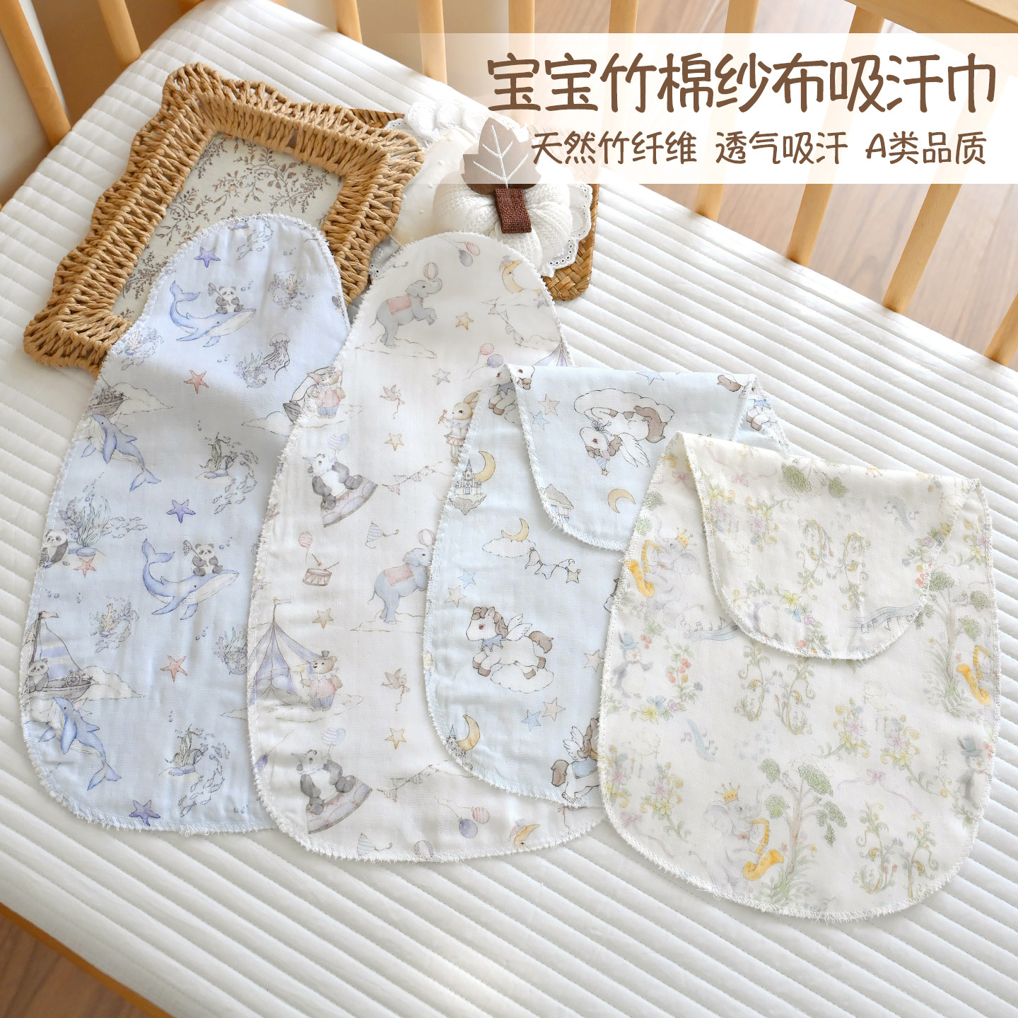 新生宝宝竹纤维吸汗巾婴儿四层纱布隔汗巾幼儿园儿童吸汗透气垫巾