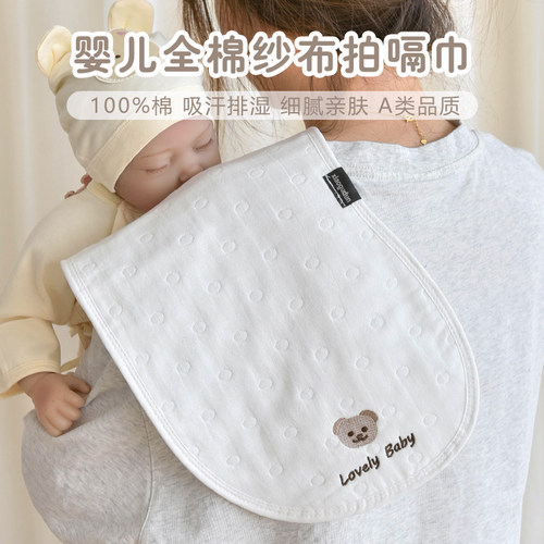 新生婴儿纱布拍嗝巾纯棉六层