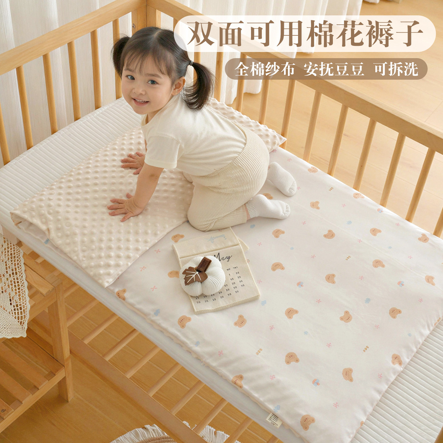 秋冬加厚纯棉豆豆绒婴儿床褥