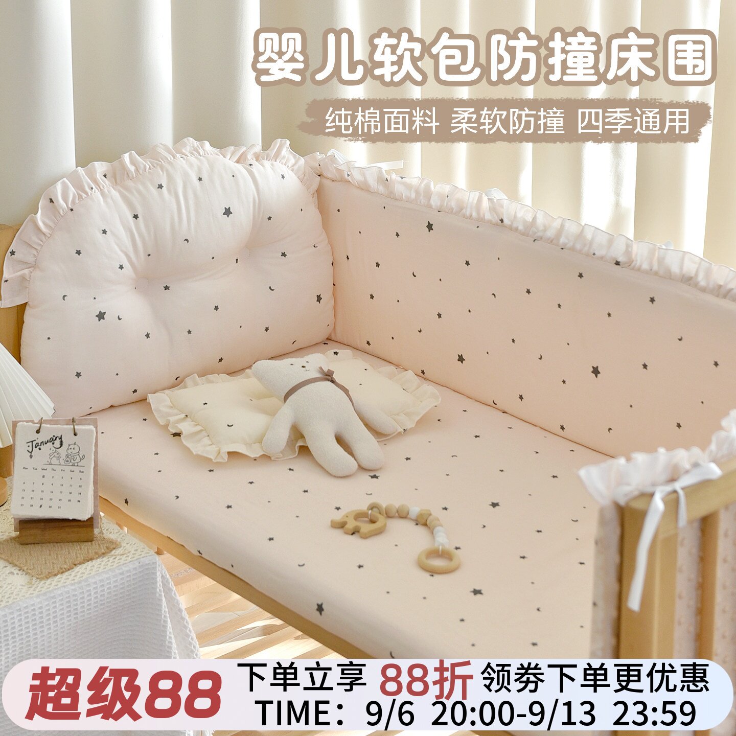 新生婴儿纯棉床围防撞缓冲软包图片