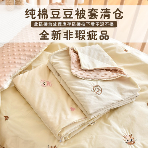 五折清仓新生婴儿被套